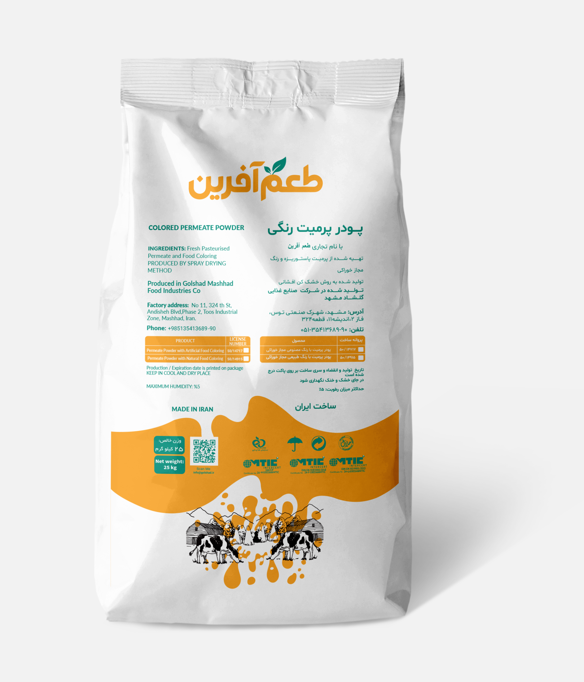 پودر پرمیت رنگی طعم آفرین
