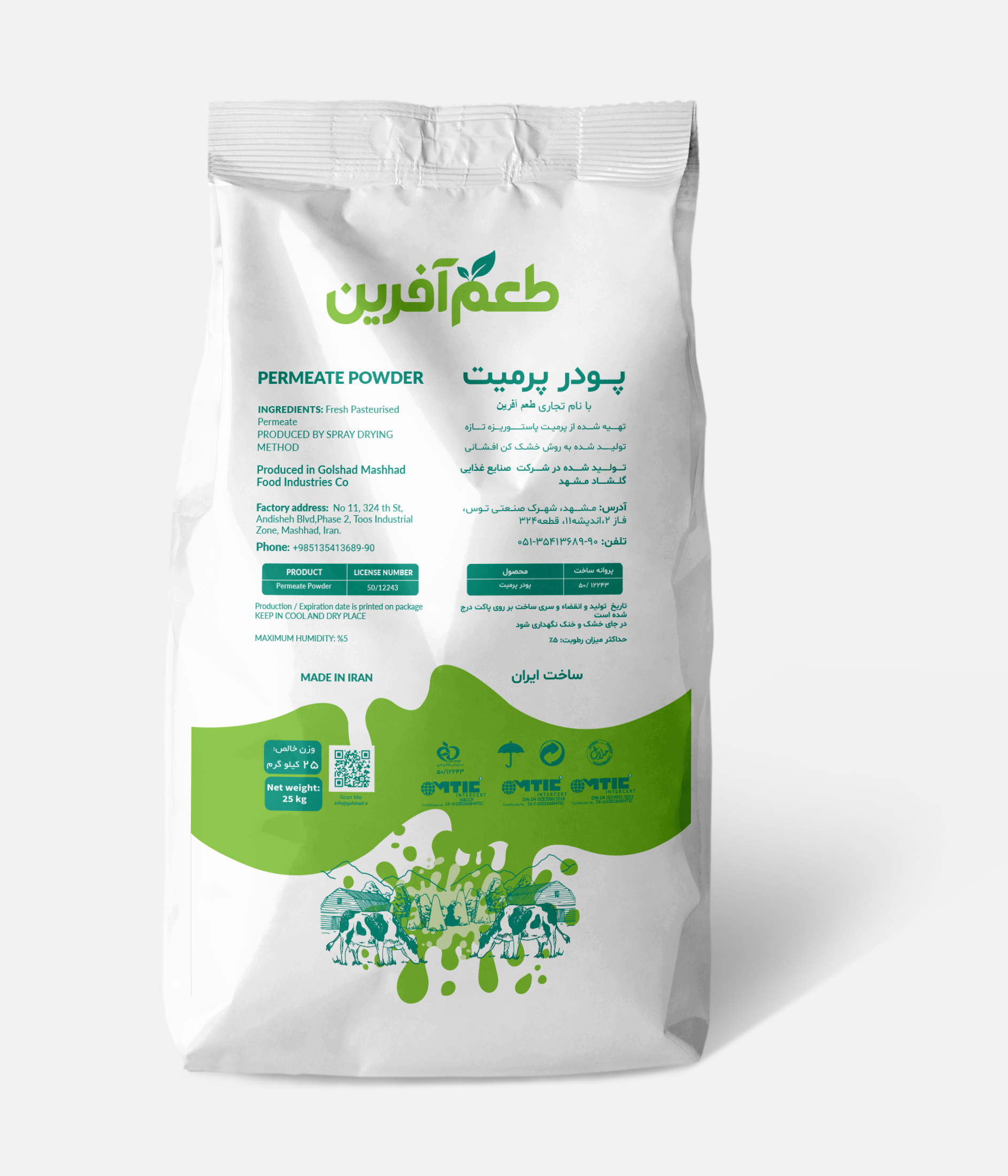 پودر پرمیت طعم آفرین